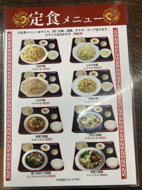 メニュー写真 : 宏艶飯店 （コウエンハンテン）